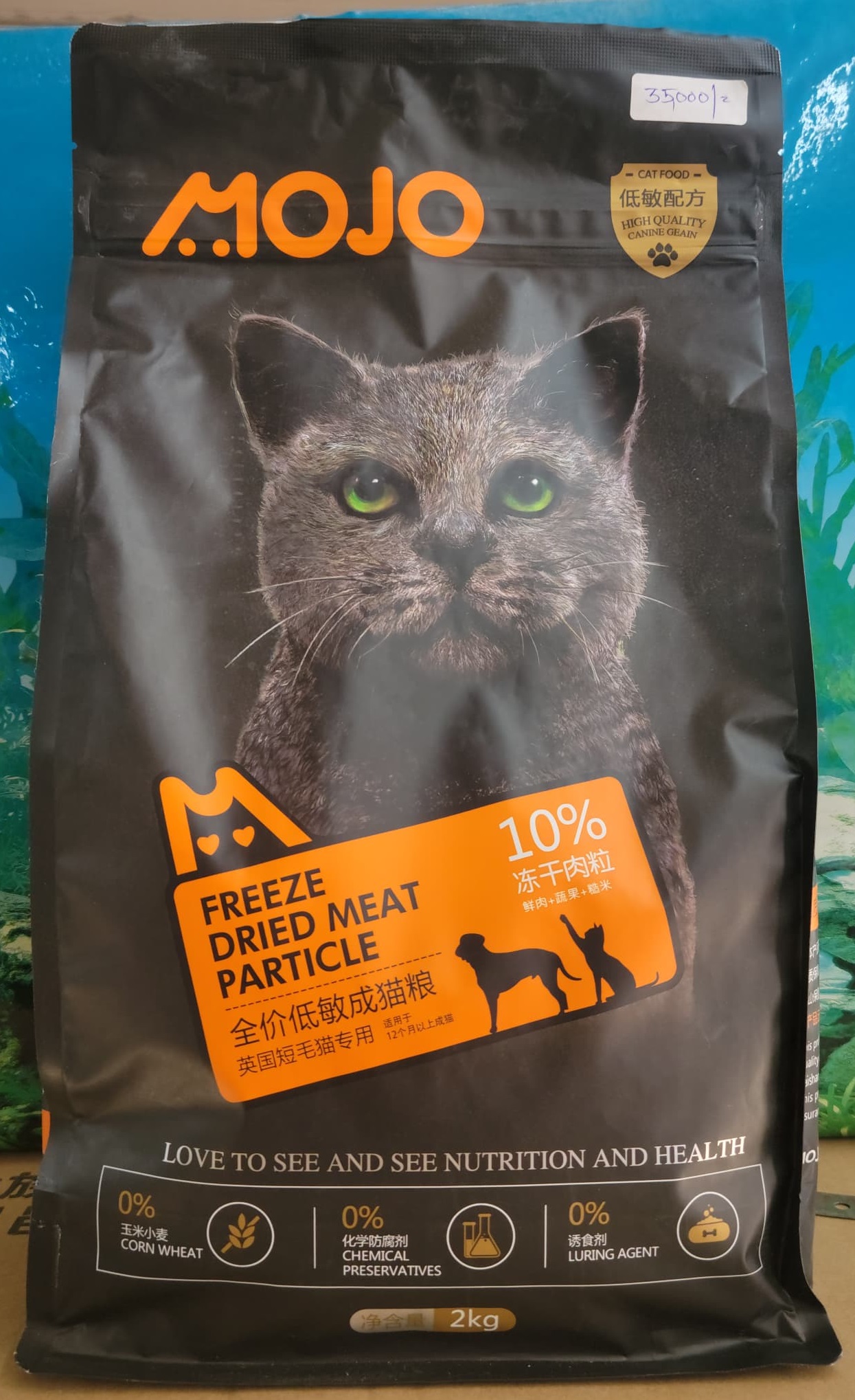 MOJO-FREEZE DRIED MEAT