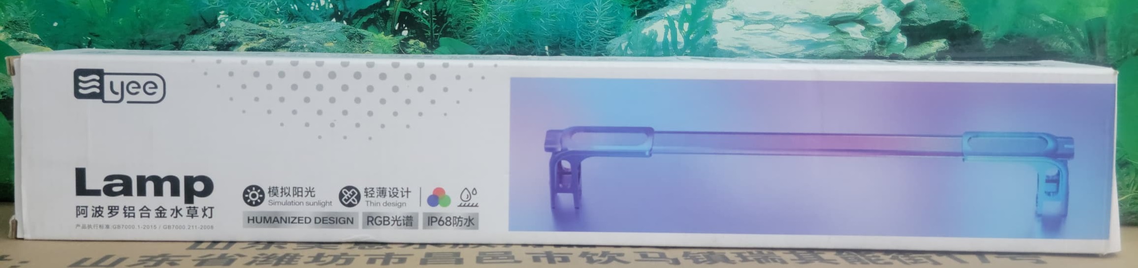 YUV-712 LIGHT